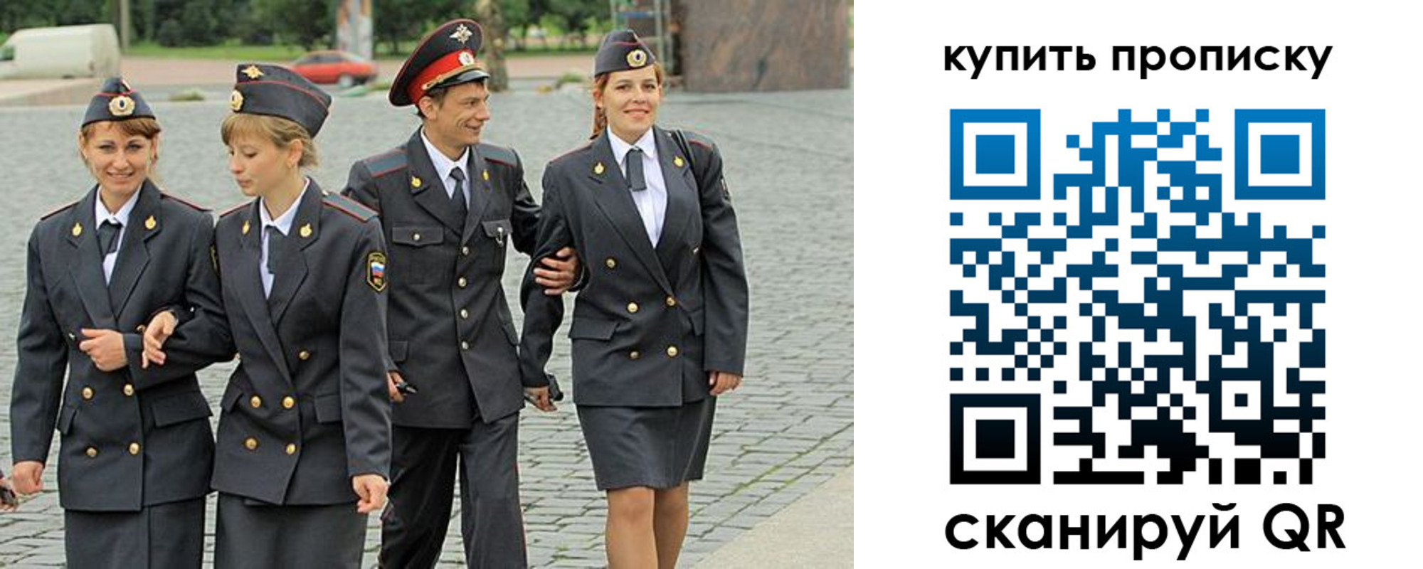 купить прописку в Унече