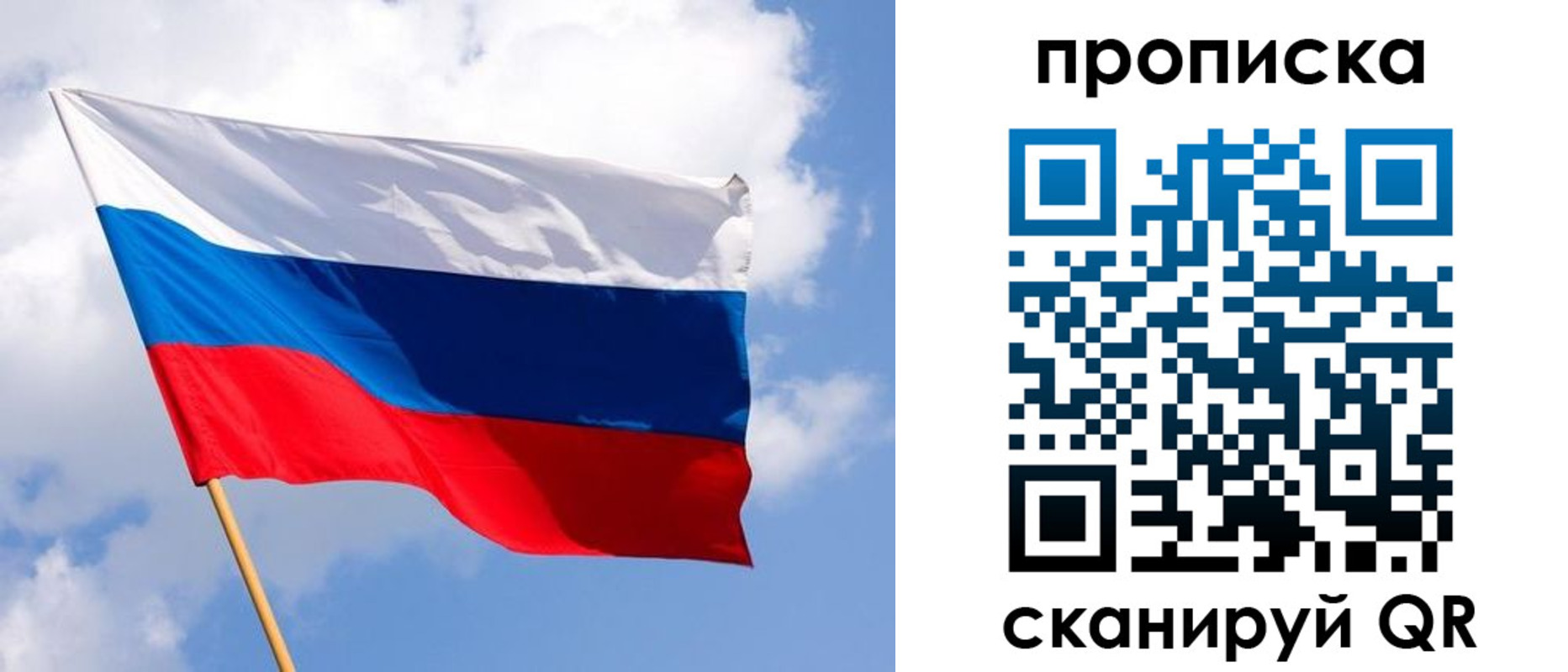 временная регистрация собственник в Унече