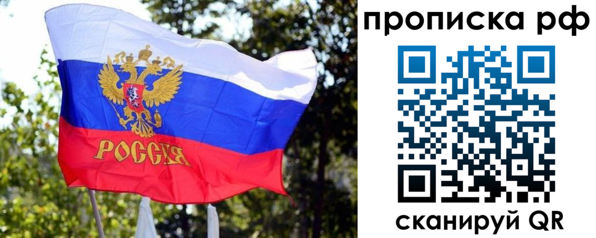 временная регистрация надежно в Унече
