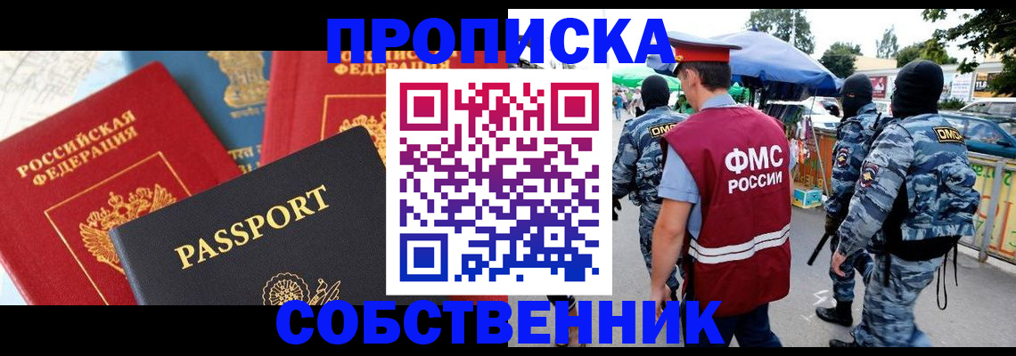 найти адрес прописки в Унече