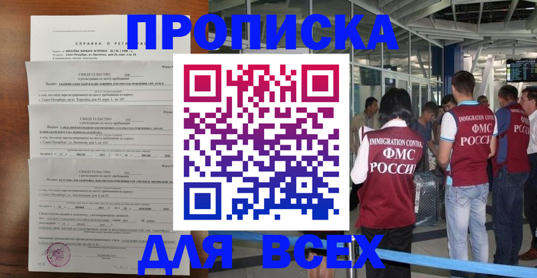 временная регистрация госуслуги в Унече